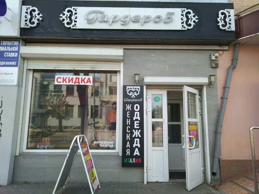 Сдэк брянск интернационала 4. Улица 3 интернационала 4 брянск. сдэк брянск ул 3 интернационала 4.