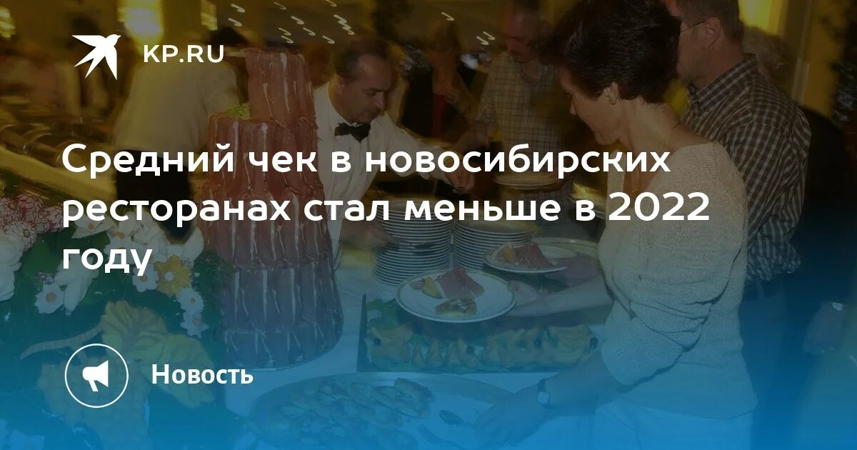 Средний чек в Севастополе на 2022 год. Чеки за 2022 год фото.