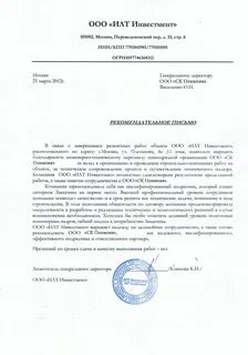 Отзывы на строительные работы