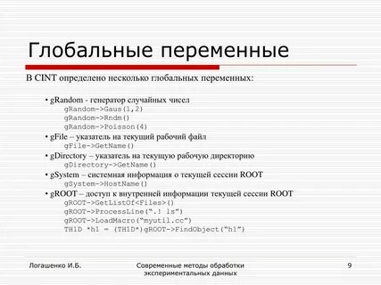 Глобальные переменные в js