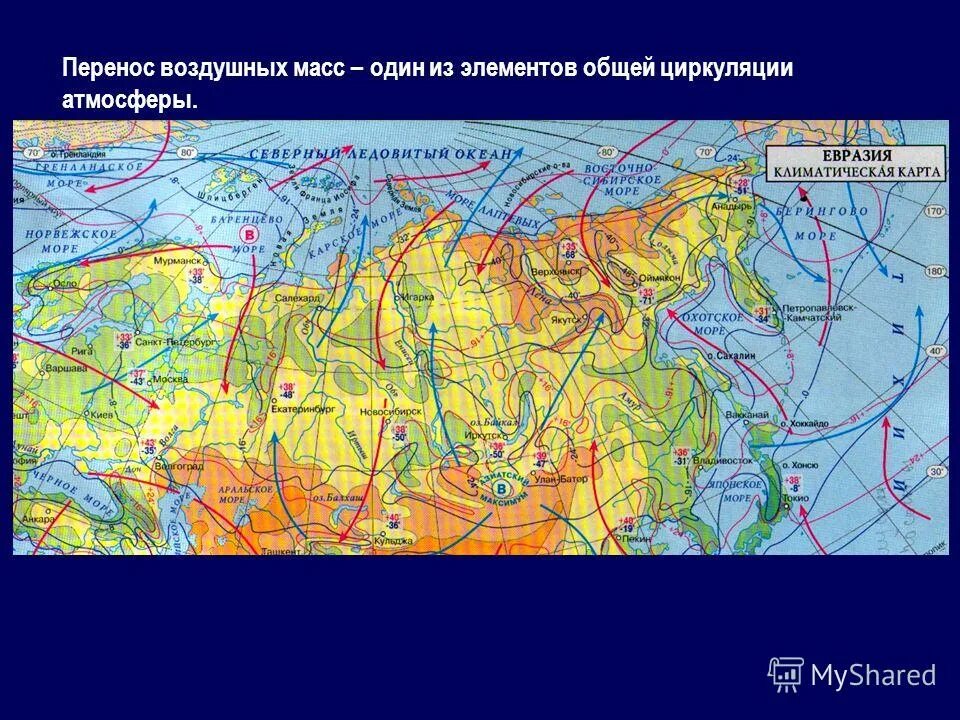 Какая воздушная масса на территории россии. Движение воздушных масс в России. Циркуляция воздушных масс на территории России. Карта воздушных масс. Циркуляция воздушных масс карта.