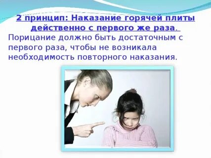 Меры порицания