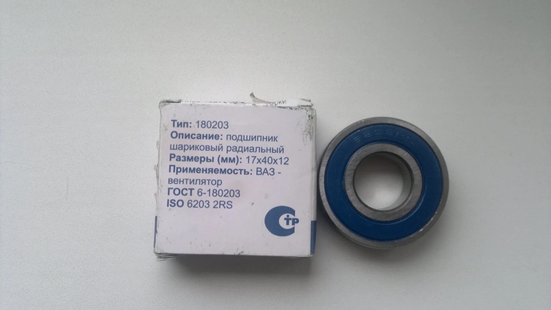 Подшипник маховика газель. Подшипник маховика уаз 409 двигатель. подшипник уаз маховика змз 409. подшипник маховика уаз хантер 409. подшипник маховика 405 двигатель размер.