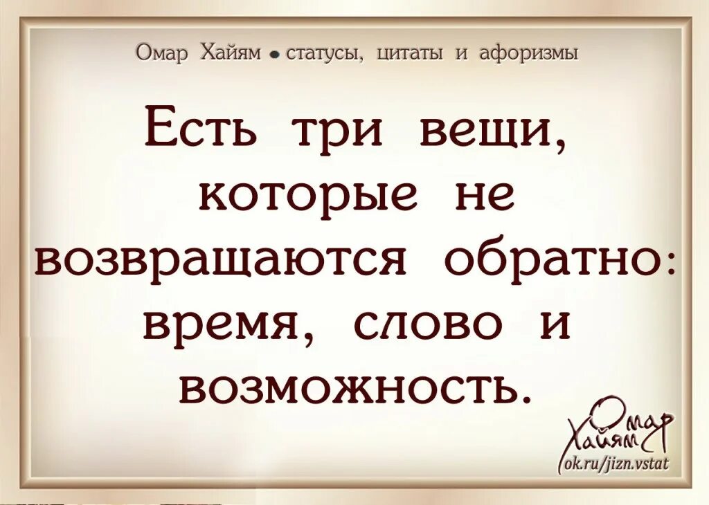 Цитаты статус афоризм. Статусы афоризмы. цитаты для статуса. высказывания для статуса. цитаты и фразы.