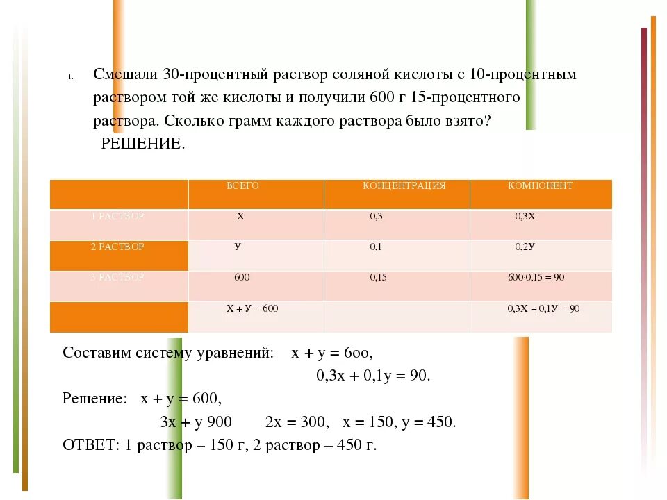 1 н раствор соляной кислоты. Приготовление процентных растворов кислот. Как развести 10 процентный раствор раствор. Как приготовить 10 процентный раствор соляной кислоты. Как приготовить 30 процентный раствор.