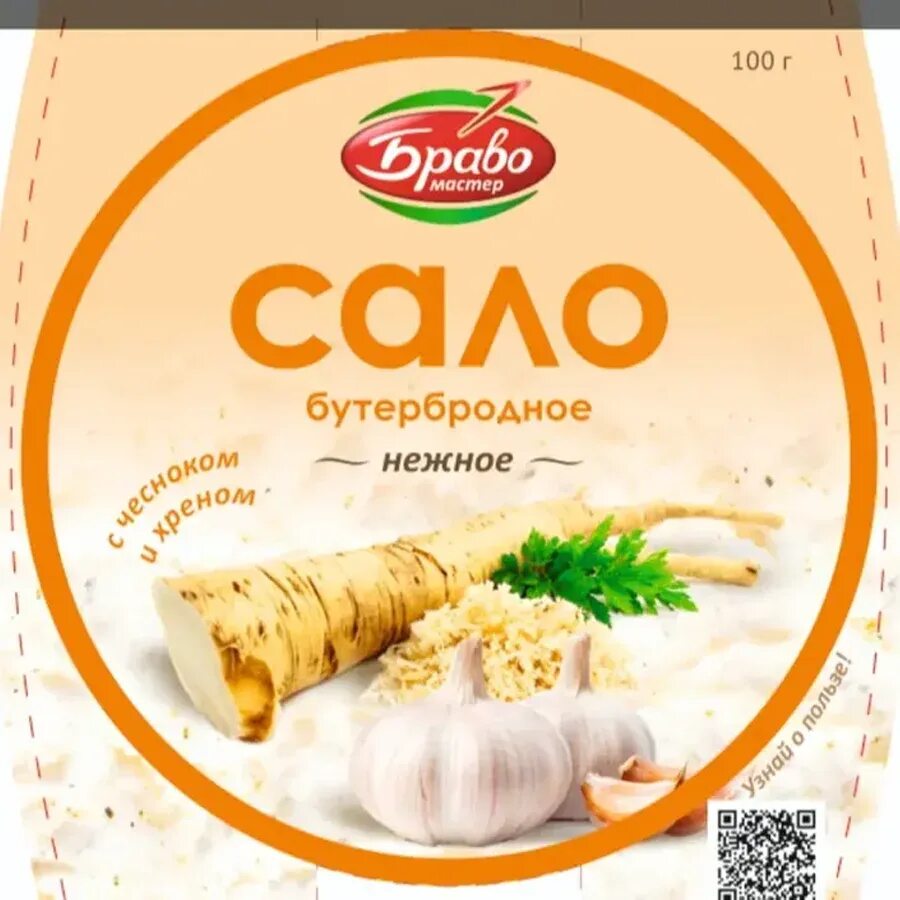 Купить сало оптом