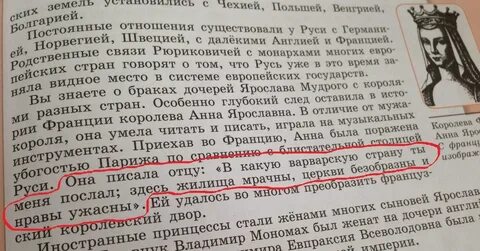 Жизнь в учебнике истории