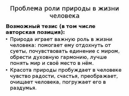План сочинения ЕГЭ 2020 - Студопедия