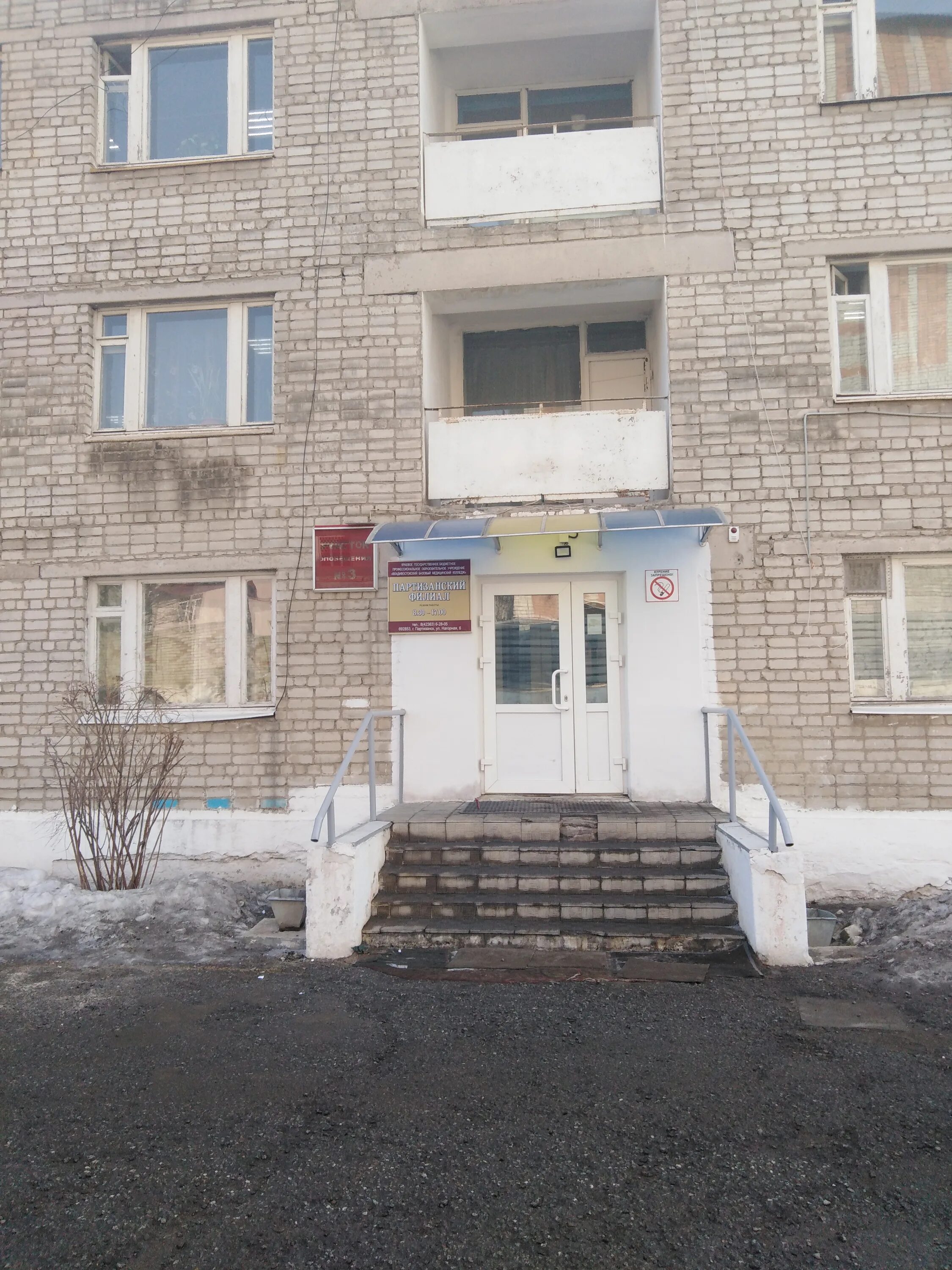 207 партизанск