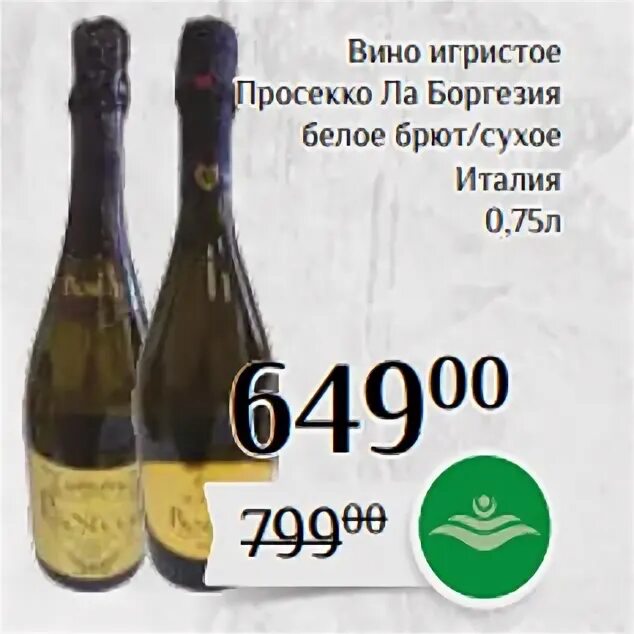 просекко в кровати песня а на новый