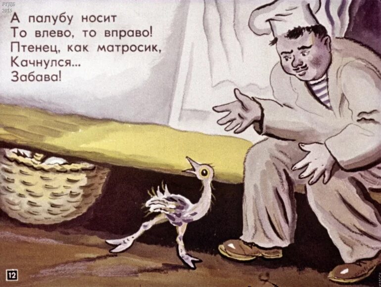 Приемыш пашка почему такой зашуганный. Иллюстрация к приемышу. иллюстрация к рассказу приемыш. иллюстрация к рассказу приемыш мамин сибиряк. рисунок по рассказу приемыш.