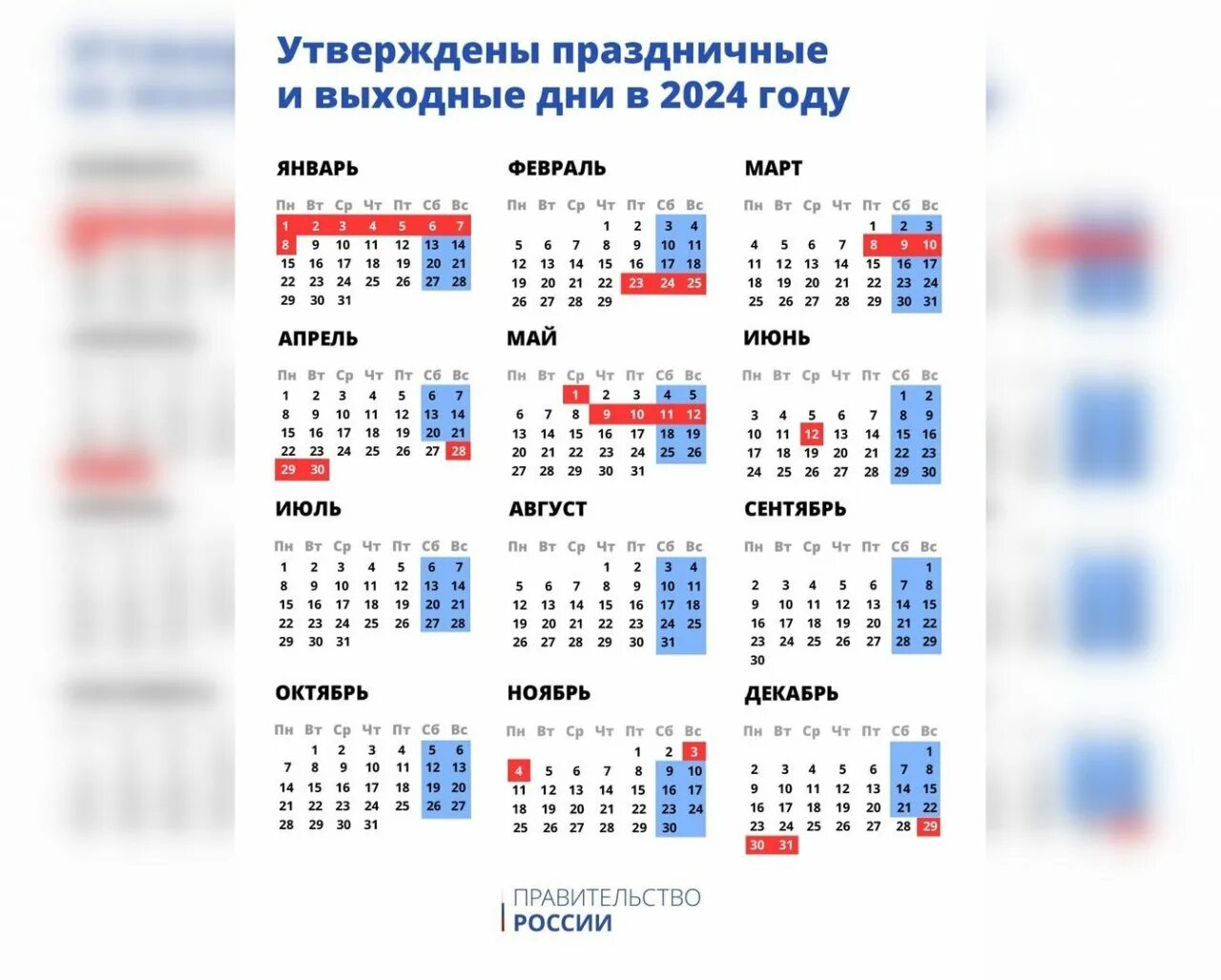 Отдыхаем в мае сколько выходных 2024