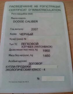 Срок техпаспорта