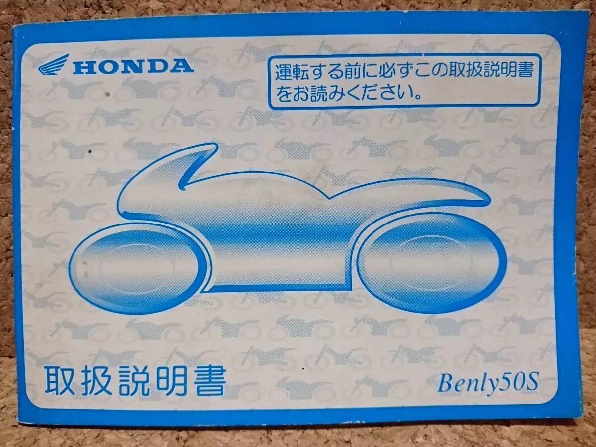 Cd ba. Honda Benly 50s. Honda cd50 Benly. Инструкция по эксплуатации Honda Benly CD 50. Honda Benly 110 руководство по эксплуатации.