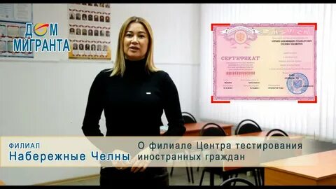 Центр тестирования иностранных