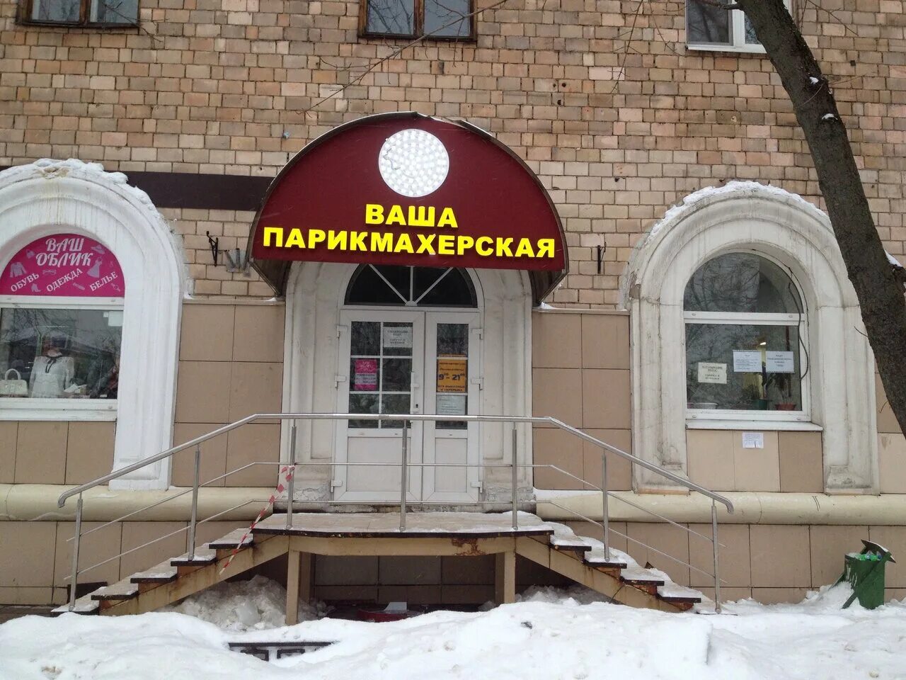 саввинское шоссе 10 железнодорожный страховая компания. московская область балашиха парикмахерская. ул крупской д 13 балашиха. эконом парикмахерская балашиха. московская область балашиха парикмахерская.