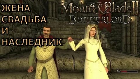 Игра где женятся