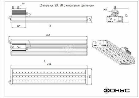 Конструкция светильника