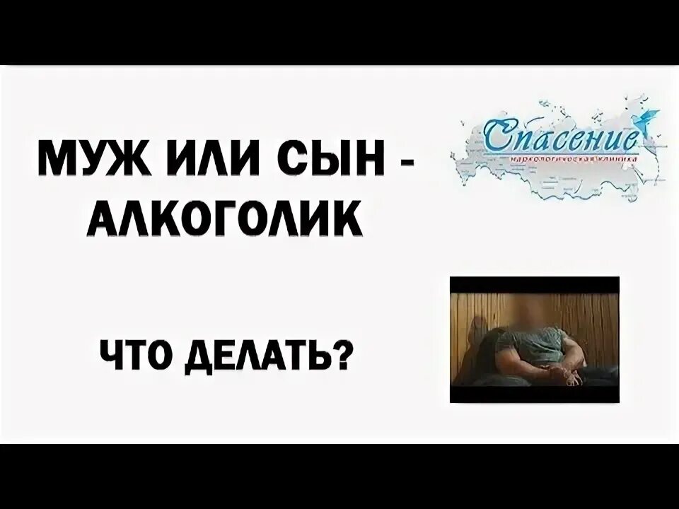 Сын алкоголик что делать. Сын пьет что делать матери