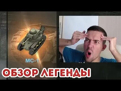 Почему мс