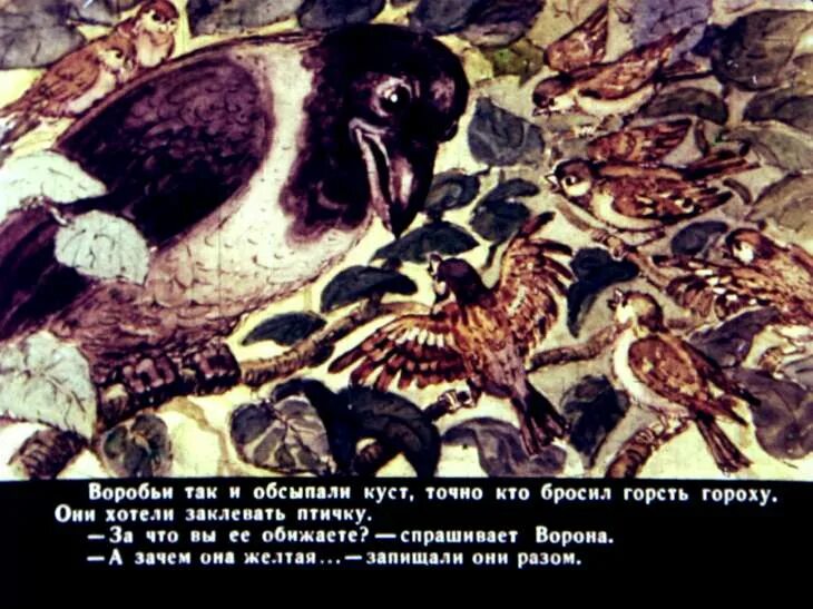 Про воронушку черную головушку и желтую. Сказка о вороне и канарейке мамин сибиряк. сказка про воронушку черную головушку. сказочка про воронушку чёрную головушку и жёлтую птичку канарейку. сказка про воронушку черную головушку и желтую птичку.