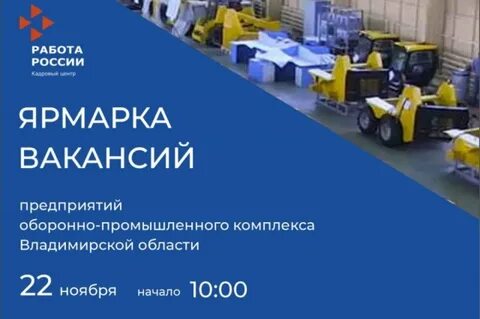 Оборонные предприятия вакансии