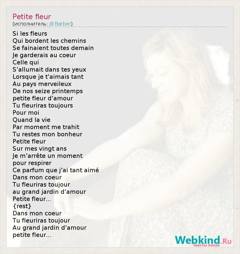 Petite Fleur Текст