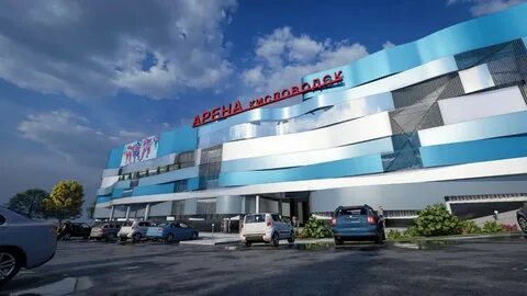 Арена кисловодск