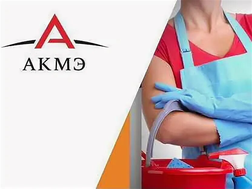 Требуется уборщица подработка. Авито новокузнецк уборщица. В клининговую компанию требуются. Требуется уборщица. Требуется уборщица подработка.