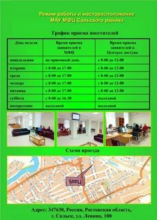Сбербанк сальск график