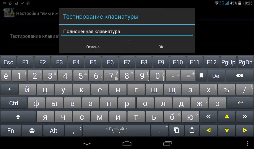 Кейборд клавиатура для андроид. Раскладка клавиатуры на планшете. Телефонная раскладка клавиатуры для андроид. Экранная клавиатура андроид.