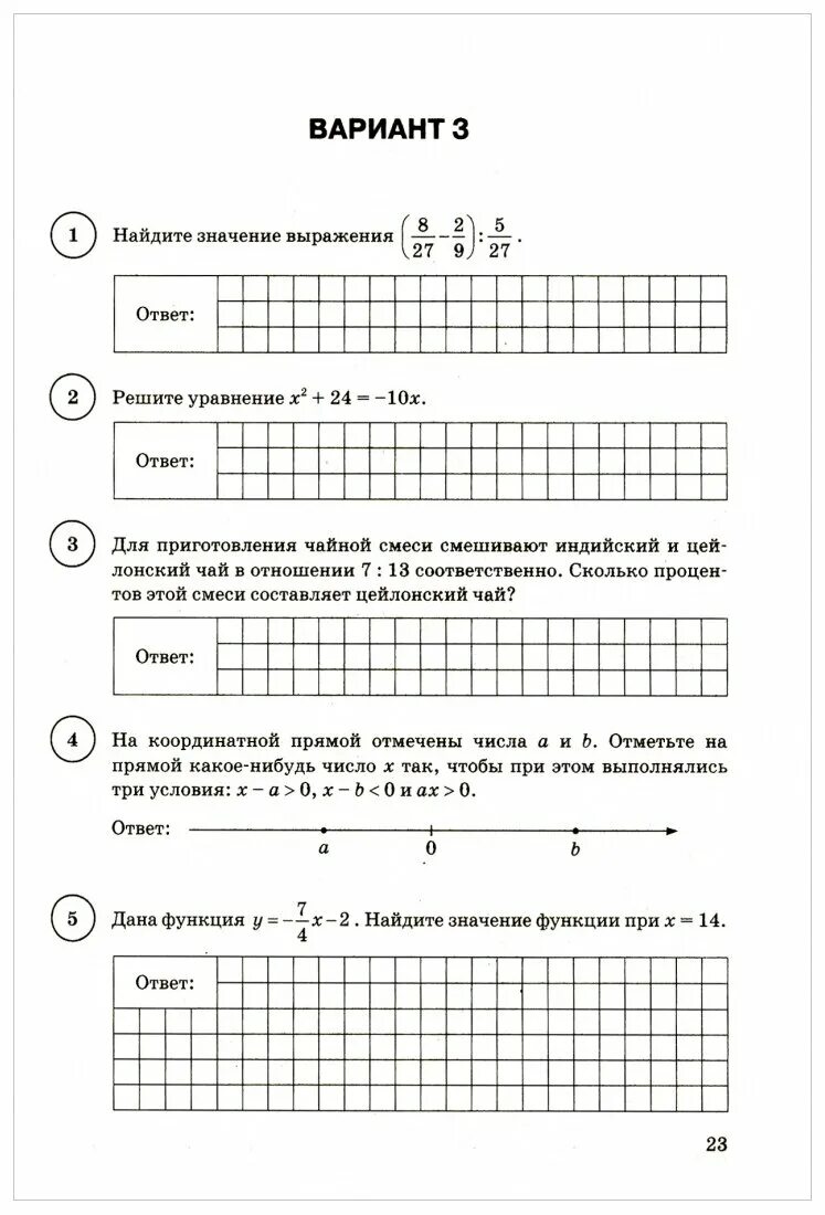 Впр 8 класс высоцкий виноградова ответы