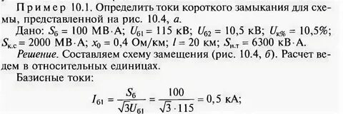 Двухфазный ток короткого замыкания