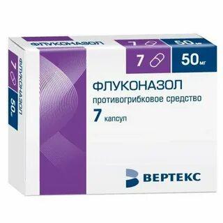 Флуконазол 50 для детей