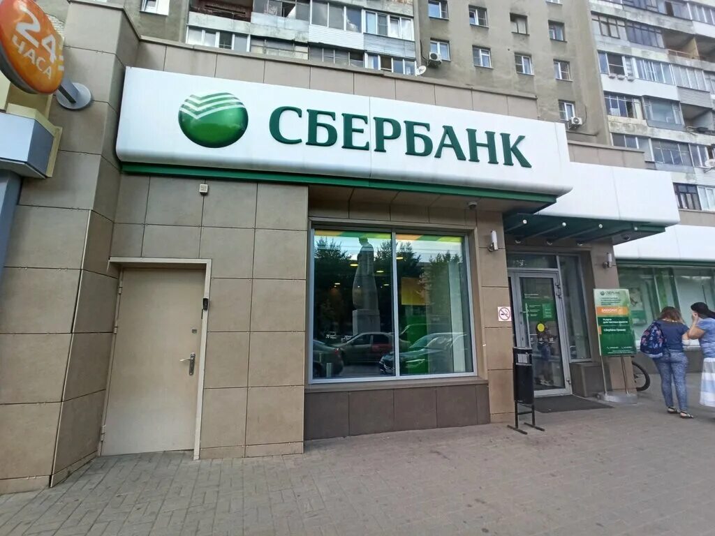 Сбербанк, воронеж, кольцовская улица, 46. Сбербанк кольцовская график работы. Кольцовская 46 воронеж сбербанк. Сбербанк воронеж ул кольцовская. 46а, лит.