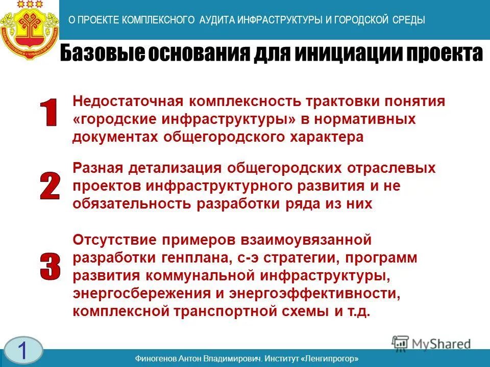программа комплексного развития систем коммунальной инфраструктуры. программа развития коммунальной инфраструктуры города. план комплексного развития муниципального образования. программа развития коммунальной инфраструктуры города. комплексная программа развитие.