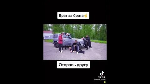 Музыка брат за брата извините