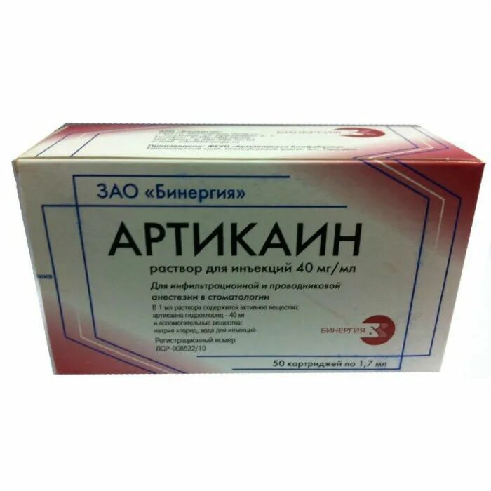 Адреналин обезболивающее. Артикаин с адреналином р-р д/ин. 40мг/мл+0,005мг/мл картридж 1,7мл №50. Артикаин с адреналином форте р-р д/ин. 40мг/мл+0,01мг/мл картридж 1,7мл №50. Артикаин 1 100000 Инибса 100 ампул 40мг/мл +0.010 мг/мл крас. Артикаин Бинергия 50 карпул.