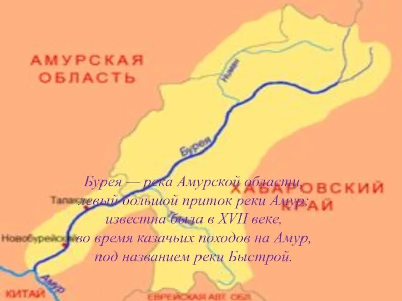 Бассейн реки Амур на карте. Приток Амура Бурея. Исток реки Бурея на карте. Река Амур на карте. Амур какой край