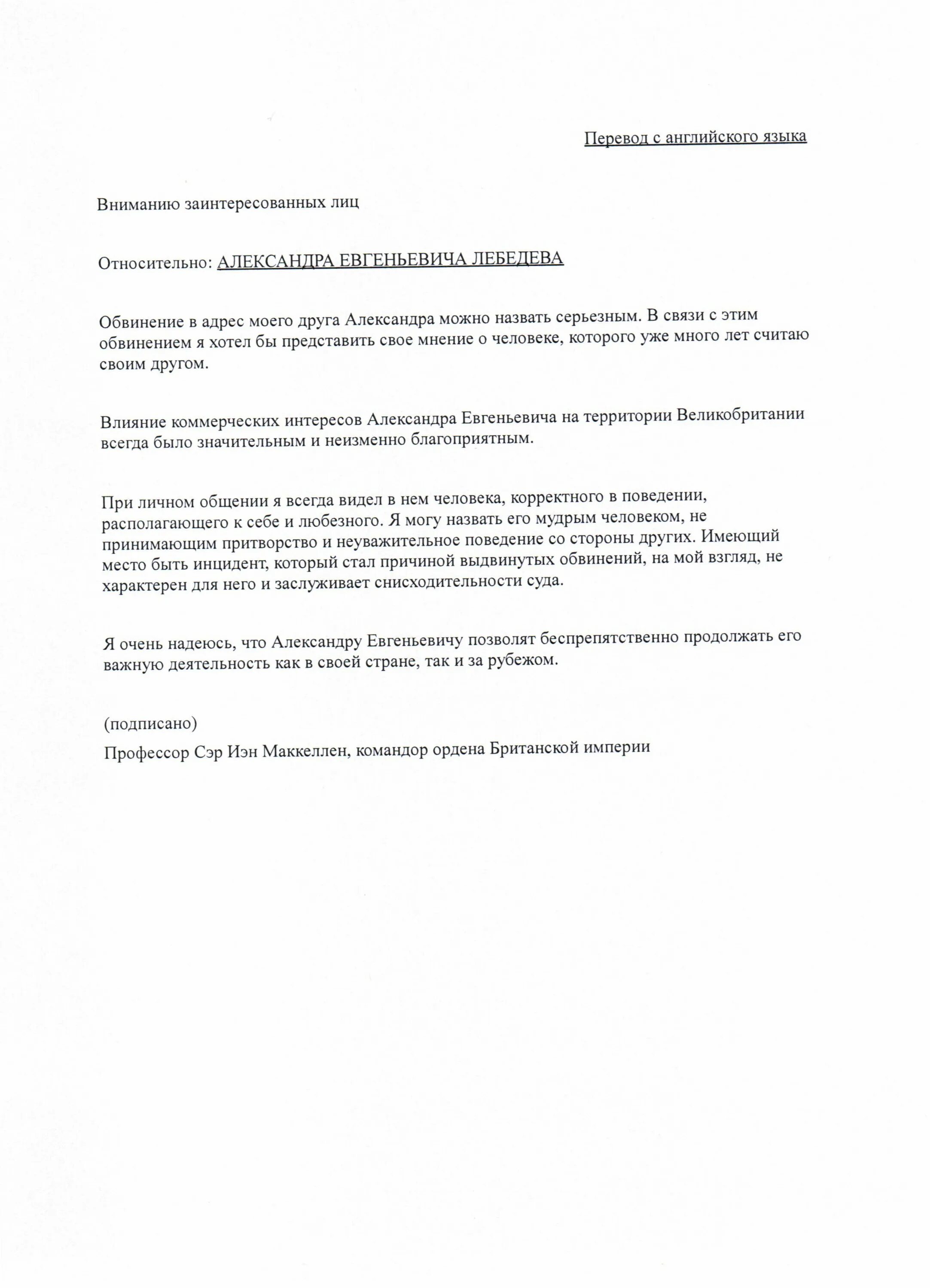 Характеристика на супруга. Характеристика на человека в суд от друзей образец положительная. Образец характеристики в суд от друзей образец. Характеристика от друзей в суд по уголовному делу образец. Образец характеристики на друга для суда.