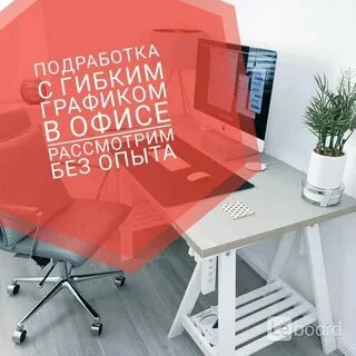 Работа в омске времена