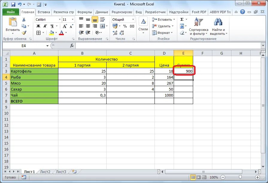 Formula excel сумм. Произведение в экселе. Импликация в excel. Импликация в экселе формула. Как посчитать сумму столбца в эксель формула