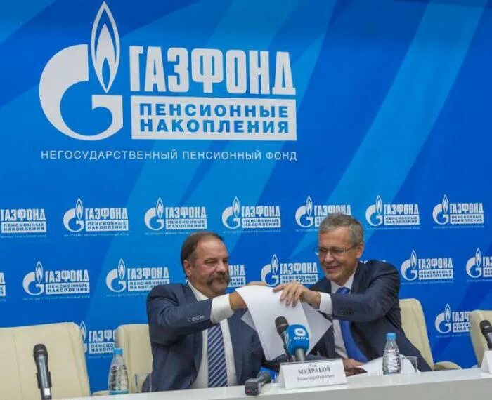 Нпф газфонд отзывы