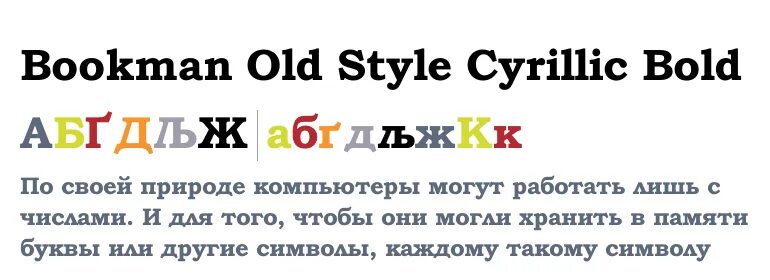 Шрифт cyrillic old