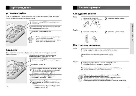 Lg gt инструкция
