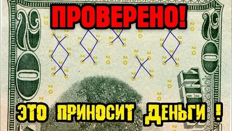 Код для привлечения денег по дате рождения