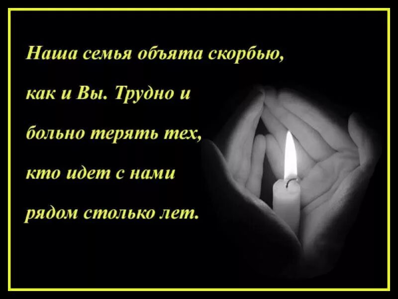 Годовщина памяти умершей. Стих погибшему человеку. В память о родном человеке. Памяти близкого человека. Стихи в память об ушедших.