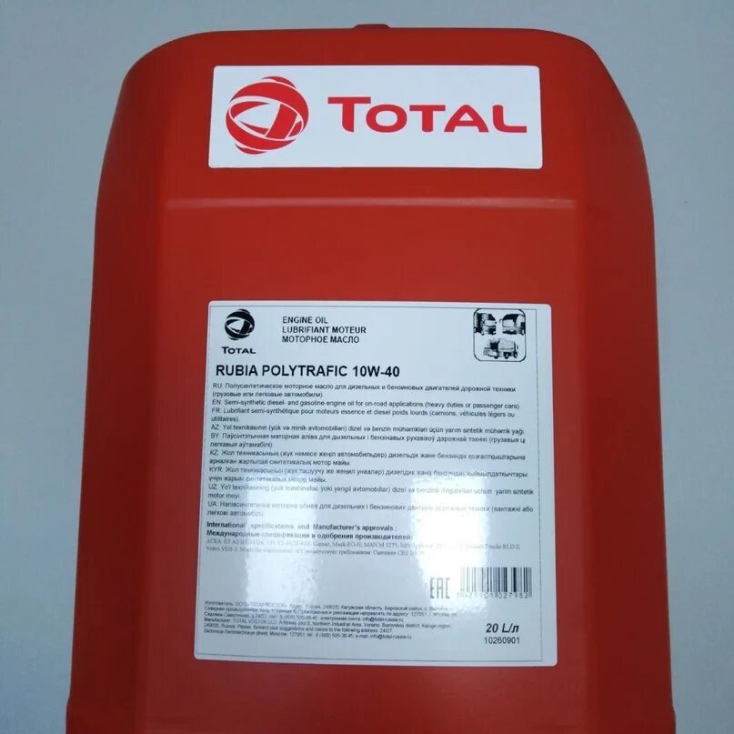 Масло стелс. Производство масло 10w 40. Castrol 10w 40 для грузовиков. Петро канада дюрон uhp 10w 40. Масло пемко 5w40.