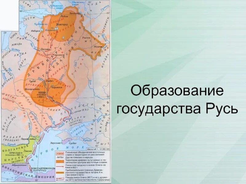 Образование государства Русь. Образование древнерусского государства карта. Образование государства Русь карта. Образование государства Рось.