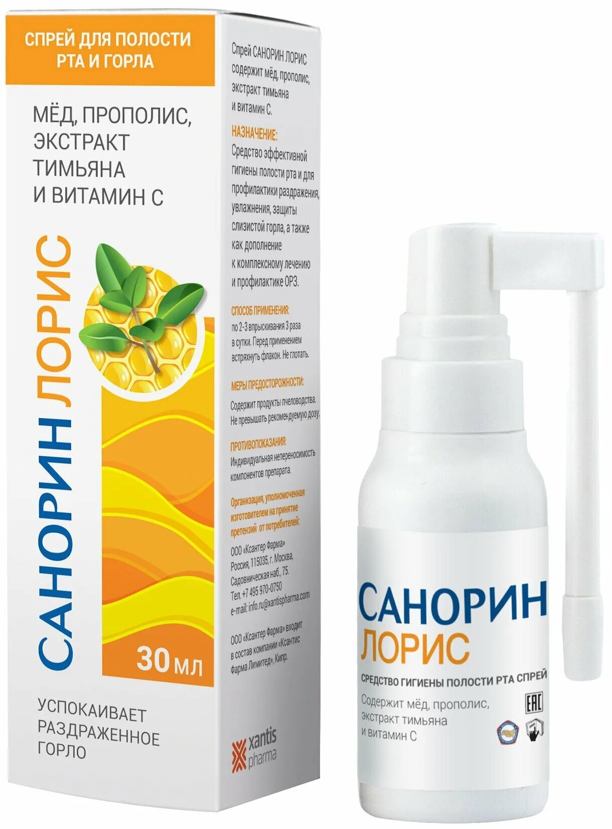 Циновит спрей для проблемной кожи 75 мл зеленая дубрава. Санорин лорис спрей 30мл. Циновит спрей для проблемной кожи 75 мл зеленая дубрава. Лосьон от ветрянки неотанин. Санорин лорис спрей д/горла 30 мл.